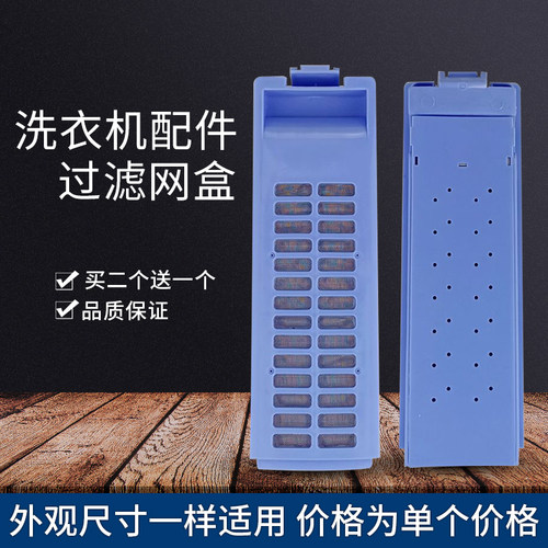 适用美的洗衣机过滤网盒XQB55-802G/RB45-X331G-X/TB70-G02