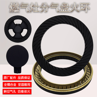 适用美的燃气灶外火环内小火盖 JZT/JZY-Q958A/B煤气炉火圈分气盘