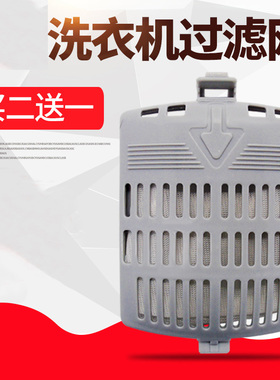 适用美的洗衣机过滤网RB65-5037GF/RB60-5001GX内网滤盖内滤袋