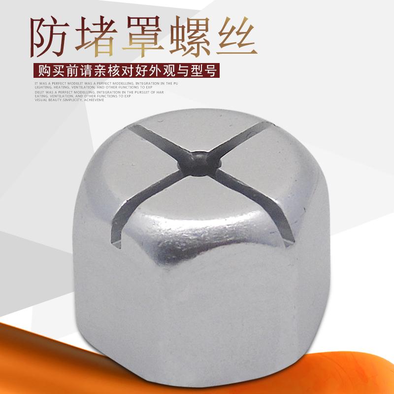 适用美的电压力锅MY-12PCS505A PCS505A PCD408B防堵罩螺丝螺母