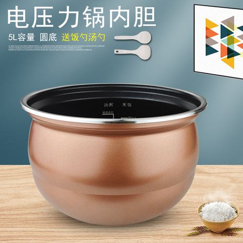 适用九阳电压力锅Y-50C818/50C15/50C89/50C811/50C816内胆圆底锅