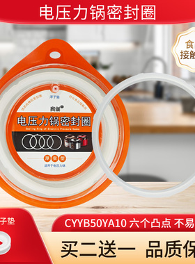 适用苏泊尔电压力锅CYCB60FC89-110/60YC89-110密封圈硅胶圈