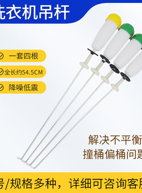 荣事达洗衣机拉杆吊杆RB65-X1005G(S)/503GF(S)/XQB65-9907G拉杆