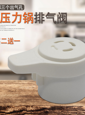 适用苏泊尔电压力锅排气阀CYSB50YD9-100/60YD9-110限压阀出气阀
