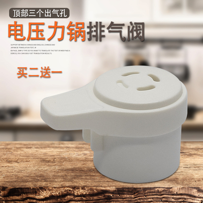 适用苏泊尔电压力锅排气阀CYSB40YC9-90/50YC9-100/60YC9-110放气