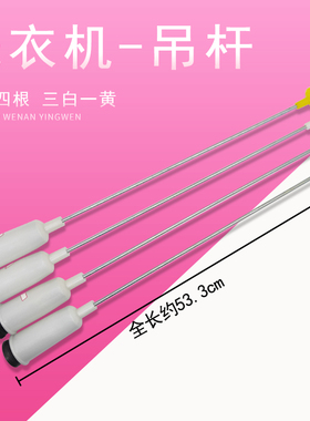 适用海尔洗衣机吊拉杆XQB70-Z1706M/L1258 AM/M1269A/M1258/Z1708