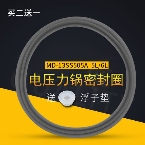 电压力锅密封圈胶圈皮圈