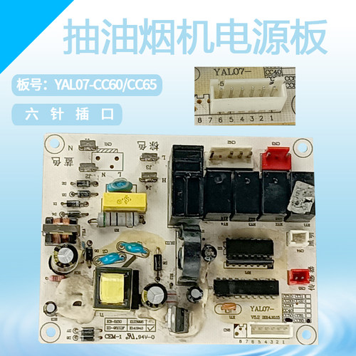 适用美的油烟机CXW-200-TJ8036-GLR/TJ8035-AR电源板电脑板主板