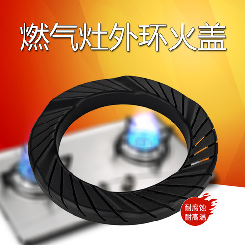 适用美的燃气灶配件JZY-MQ7213-G/MQ7216-C火环火圈铜火盖