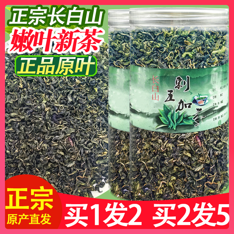 刺五加正品嫩叶长白山东北头茬新鲜嫩叶新叶干籽果刺五加