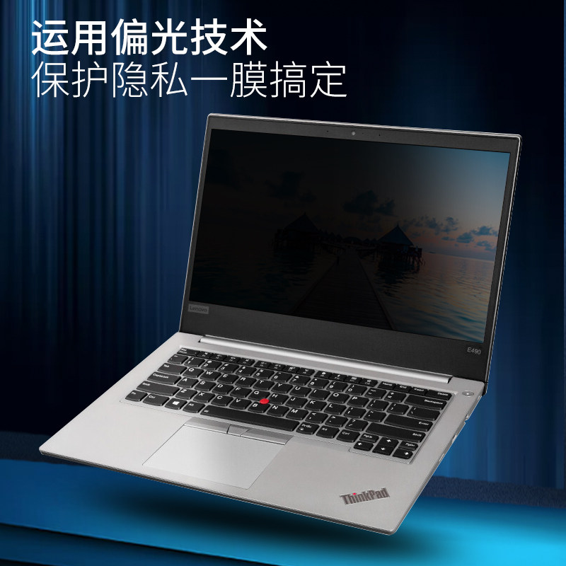 thinkpad笔记本电脑防窥膜x390 e490 t490 e590 x280液晶屏防偷窥