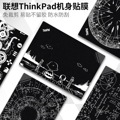 thinkpad保护膜2020款电脑贴纸