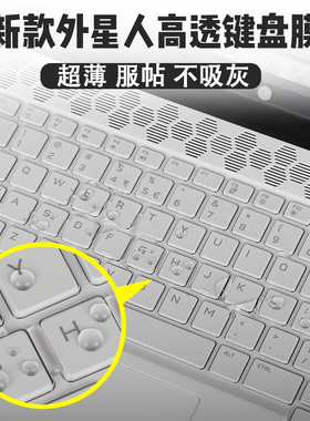 新款外星人Alienware 18 AREA-51键盘膜M16 X17 X14R2 M15 R6 R7 M17笔记本键盘保护膜X15机械键盘51m透明膜