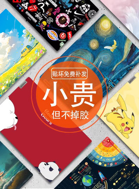 适用2025款联想小新PRO16电脑贴纸PRO14 thinkbook 14/16+A版笔记本贴膜14 G6 G7+外壳保护膜AIR14装饰配件