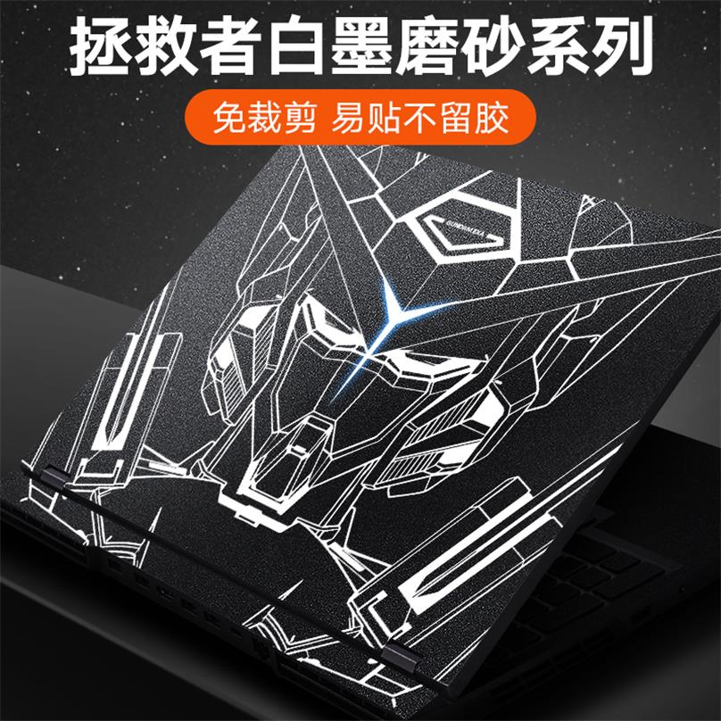 拯救者星光磨砂白墨贴膜