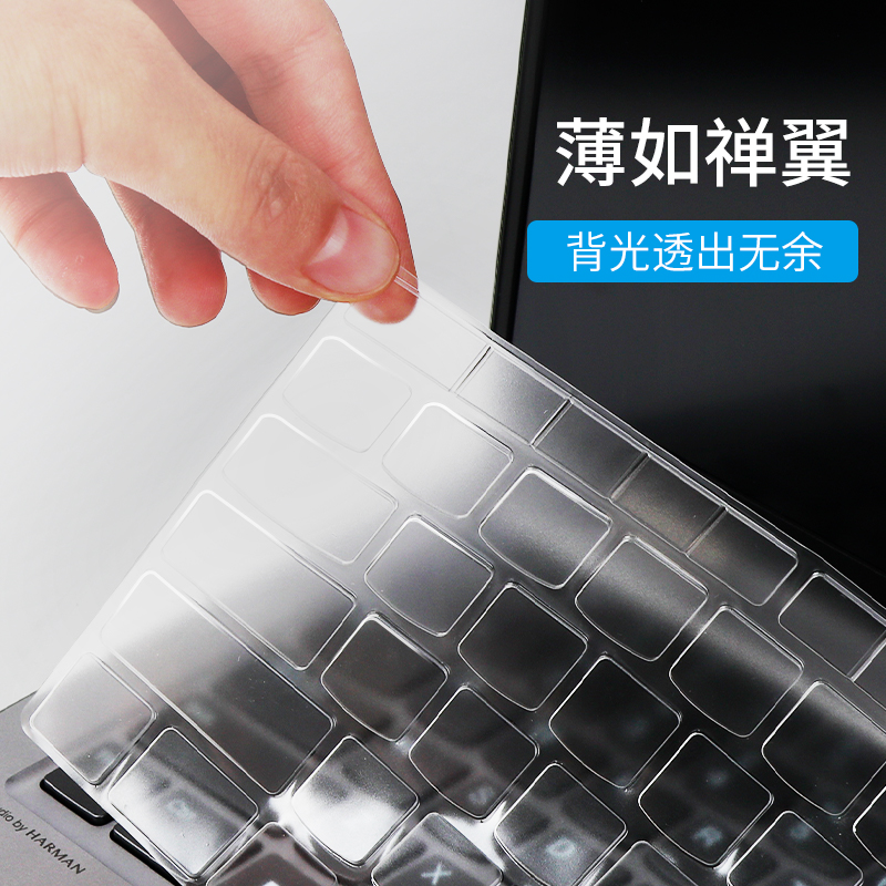 联想thinkpad高透超薄键盘保护膜