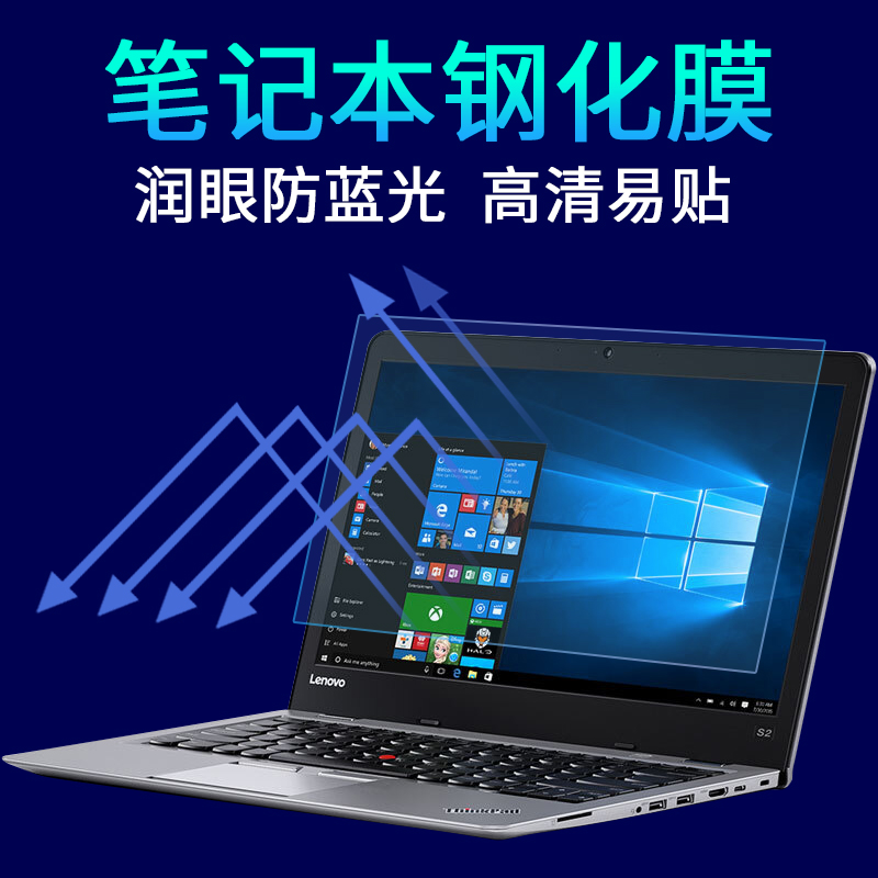 ÁªÏëX250 X260 X270±Ê¼Ç±¾µçÄÔ·ÀÀ¶¹â¸Ö»¯Ä¤12.5´çÆÁÄ»±£»¤ÌùĤ