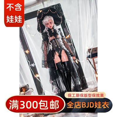 高跟鞋BJDSD大腿靴龙魂AS