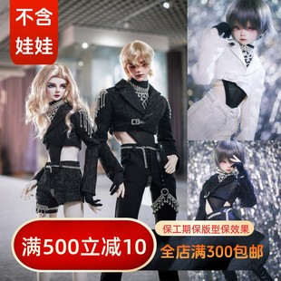 【BIA通贩】星河 3分4分68叔75叔龙魂RDBJDSD娃衣西装