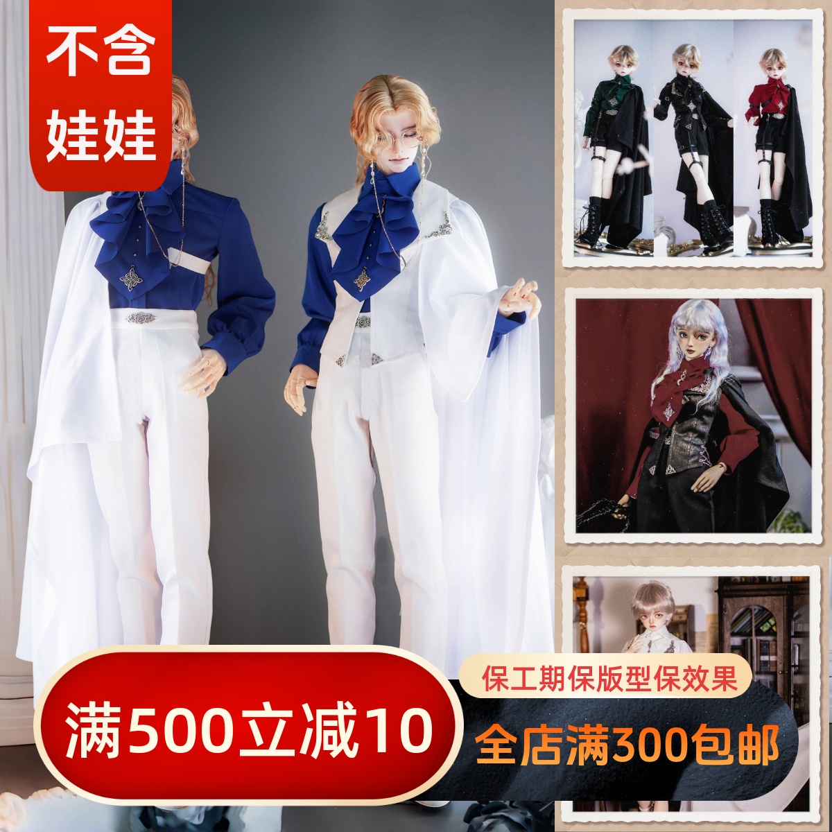 【BIA通贩】小王子 3分4分68叔龙魂RDBJDSD娃衣欧风