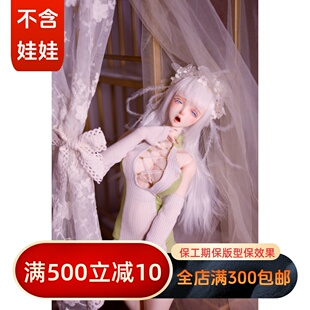 【BIA通贩】七色糖 4分3分68普叔SOOM大女龙魂BJDSD娃衣