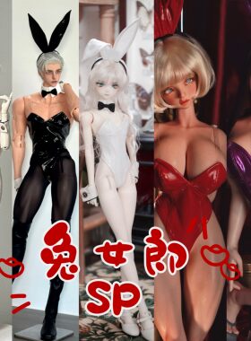 【BIA限定】兔女郎SP  3分4分68叔龙魂BJDSD娃衣漆皮性感皮衣