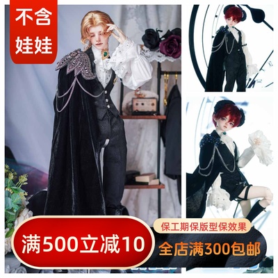 BJDSDBIA3娃衣欧风6875套装