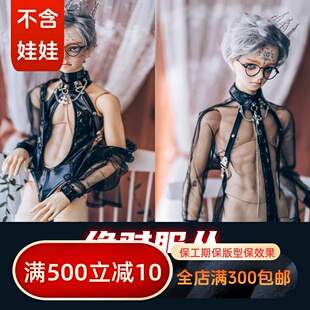 【BIA通贩】绝√服从 BJDSD龙魂RDSOOM连体衣皮衣衬衫娃衣