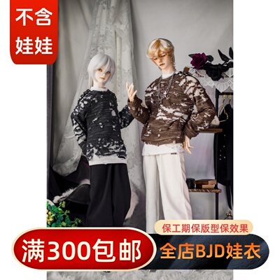 BJDSD娃衣毛衣日常龙魂RDSOOM