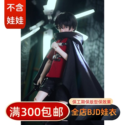 sd龙魂娃衣bia日常现货