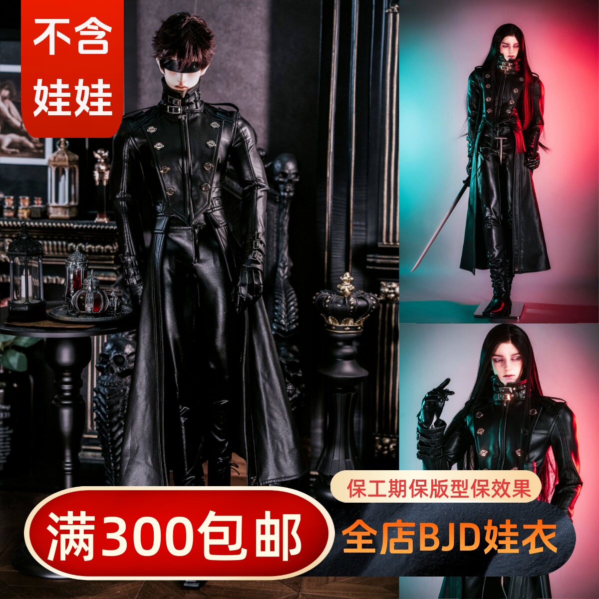 【BIA通贩】FF14 COS服 68叔龙魂RDBJDSD娃衣皮衣SOMMID75
