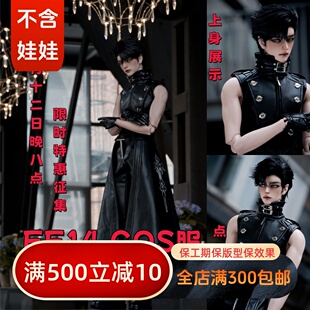 【BIA通贩】FF14 COS服NO.2 68叔龙魂RDBJDSD娃衣皮衣SOMMID75