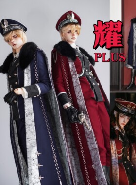 【BIA尾款】耀PLUS 75壮叔77龙魂RDBJDSD娃衣制服