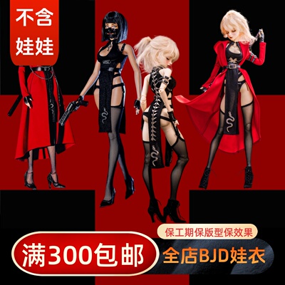 BJDSD娃衣龙魂RD3分四分大女