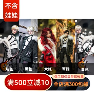 【BIA现货】霜月  3分4分68叔龙魂RDBJDSD娃衣派克服牛仔裤