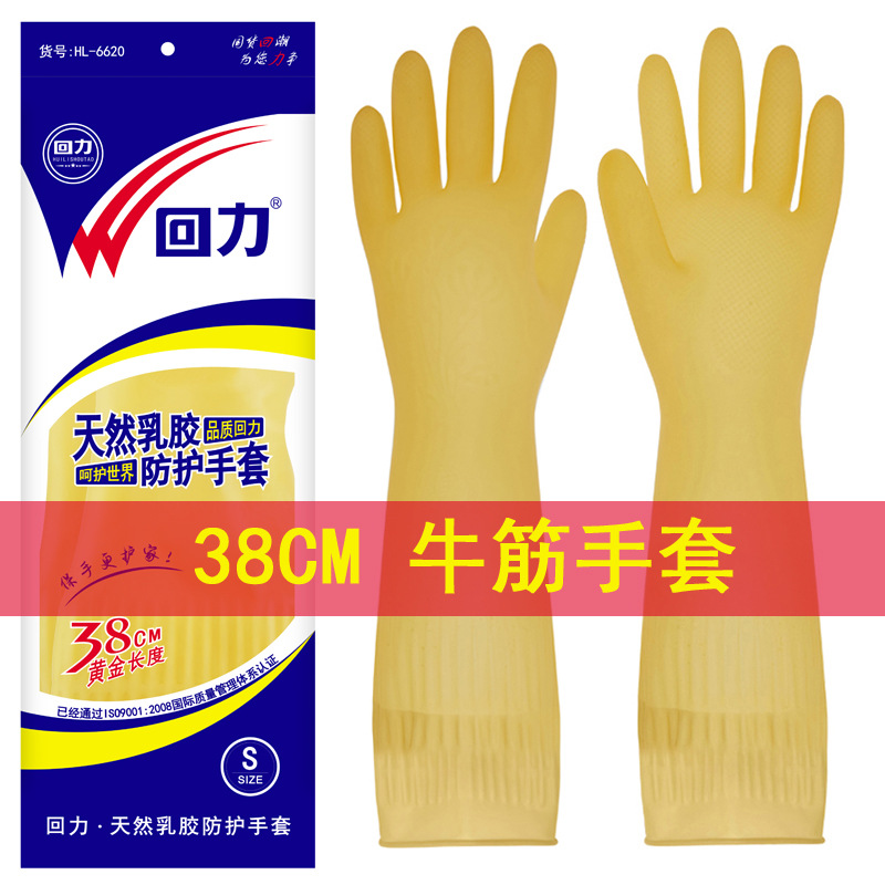 回力牛筋乳胶手套劳保耐磨防水