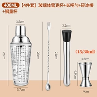 Комплект, стеклянный шейкер, измерительная кружка, 4 шт, 400 мл