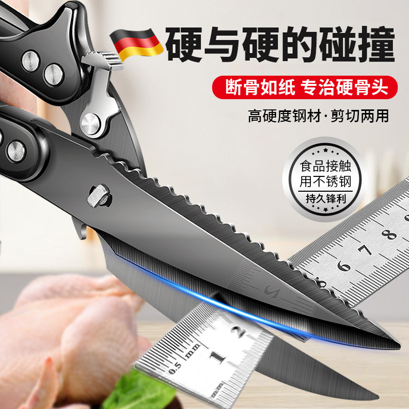 德国厨房剪刀专用黑钛不锈钢食用大剪刀剪鸡鸭鹅骨头强力鸡骨剪子