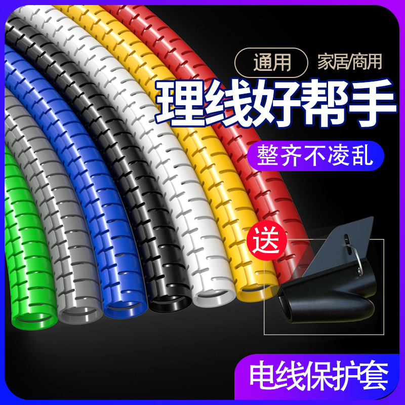 电脑电源线收纳整理保护套束线管防咬包线管电线缠绕管理线管神器