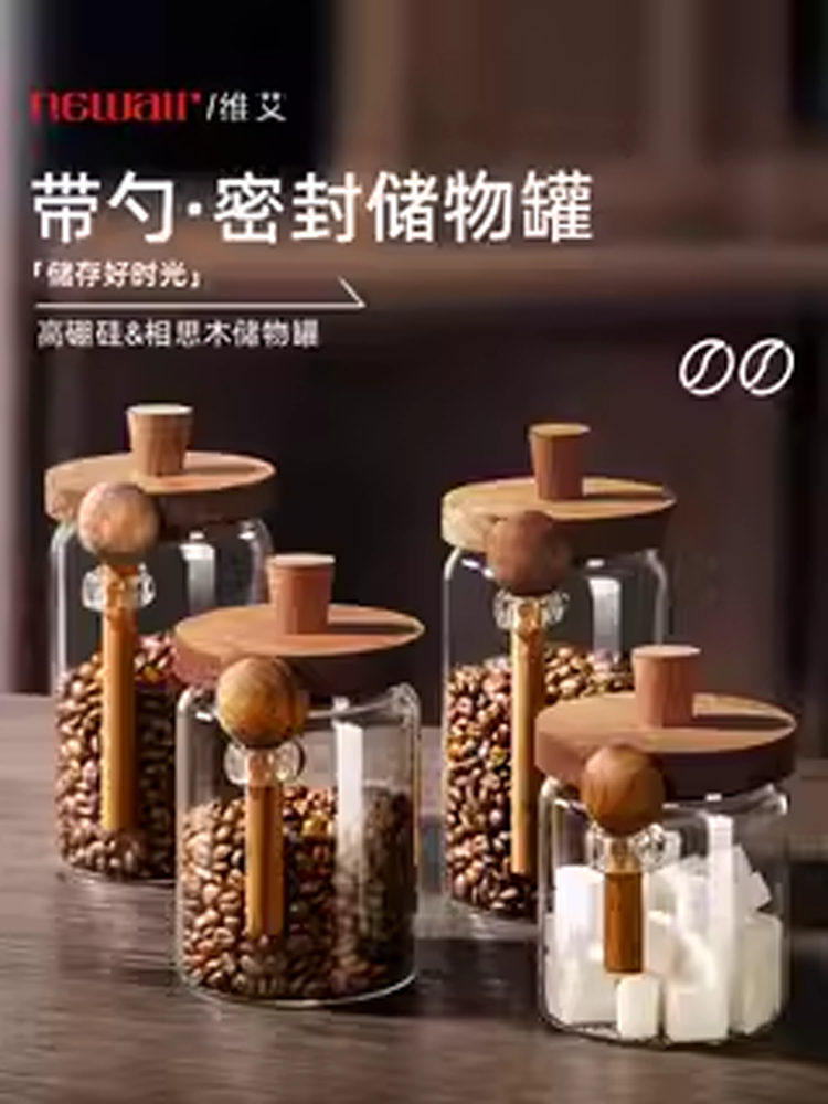 咖啡豆密封罐糖罐家用白砂糖防潮罐高硼硅玻璃瓶食品级茶叶储存罐