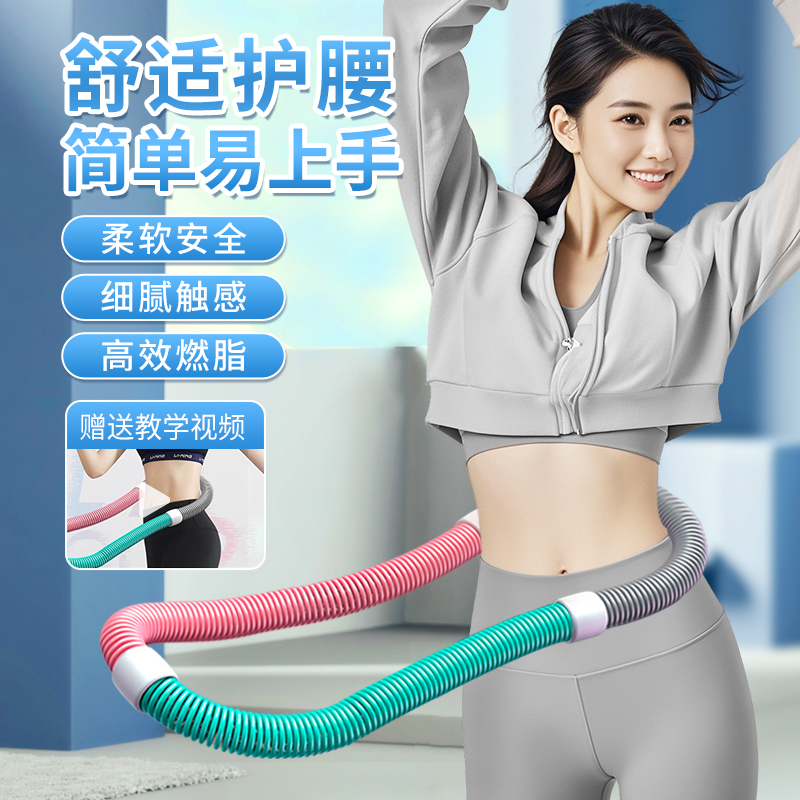 软体呼啦圈收腹加重减肥不伤腰弹簧呼啦圈女瘦肚子神器专用成人男