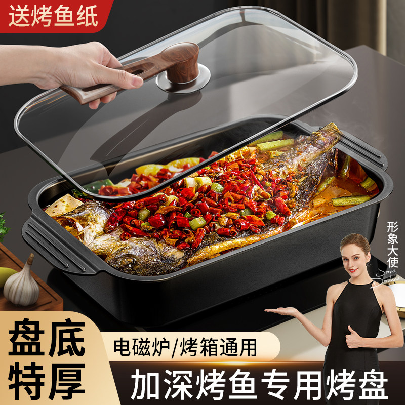 家用不锈钢烤鱼盘长方形深盘电磁炉专用托盘烤盘烤鱼炉不粘盘商用