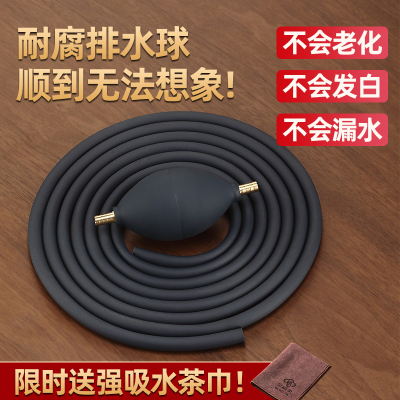 防堵茶盘排水管电木大口径带吸水球茶几茶台茶桌软管防冻泡茶茶具