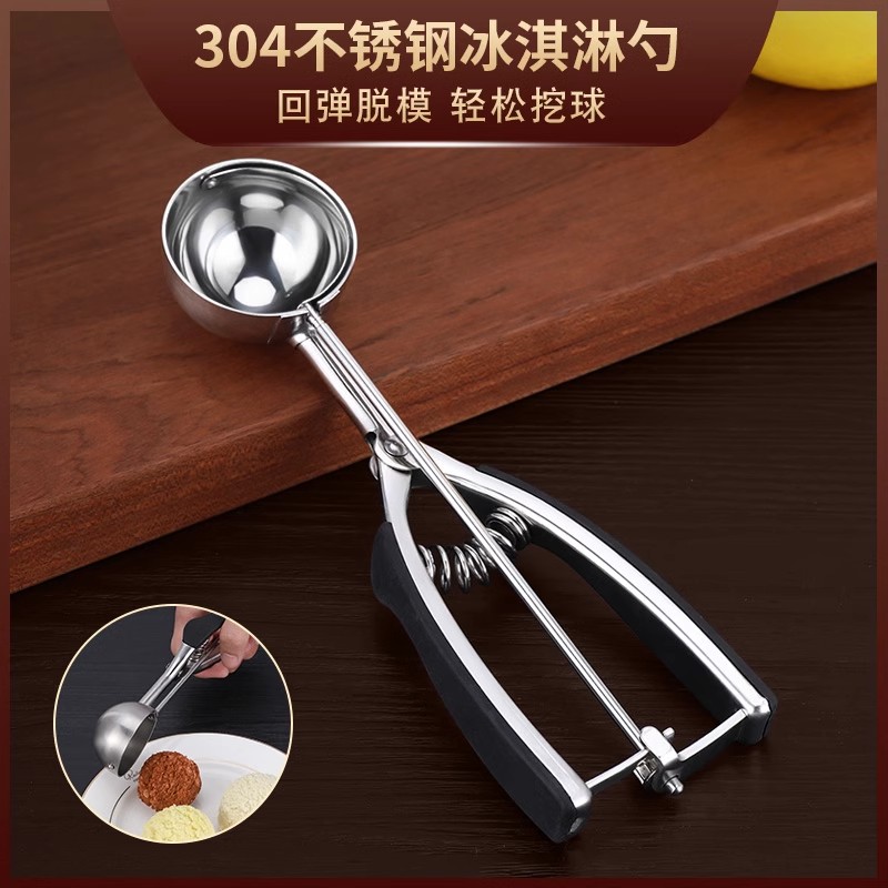 【特惠低价有好货】304不锈钢冰淇淋勺挖球器水果西瓜冰激凌神器