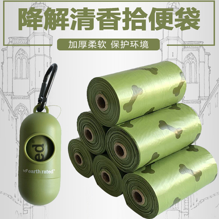 猫狗拾便袋加厚可降解捡屎袋神器铲砂猫屎袋遛狗宠物垃圾袋便便袋
