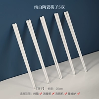 Набор белых керамических палочек для еды, 5 пар.