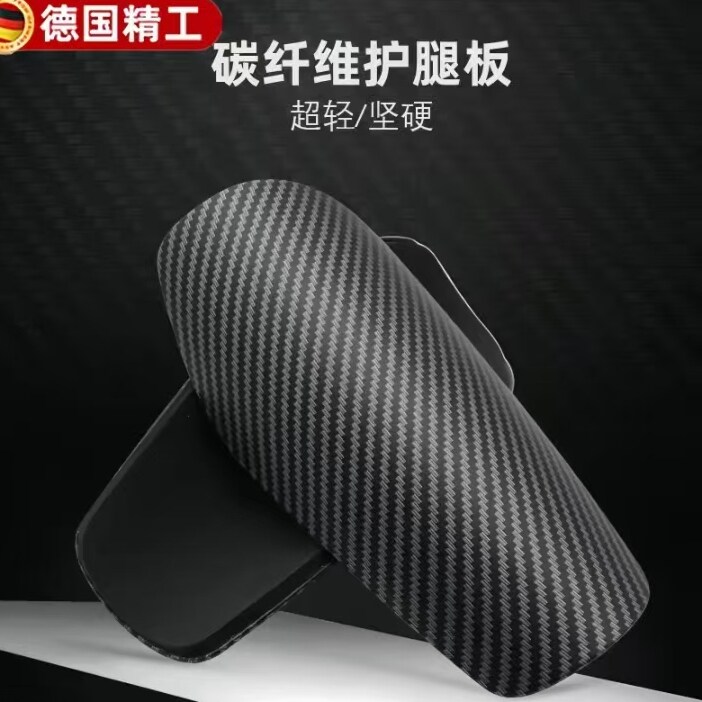 超轻抗碳纤维护胫,专业成人比赛小腿护胫,定制儿童足球护胫