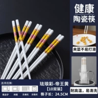 10 пар керамических палочек для еды цвета эмали (императорский желтый)