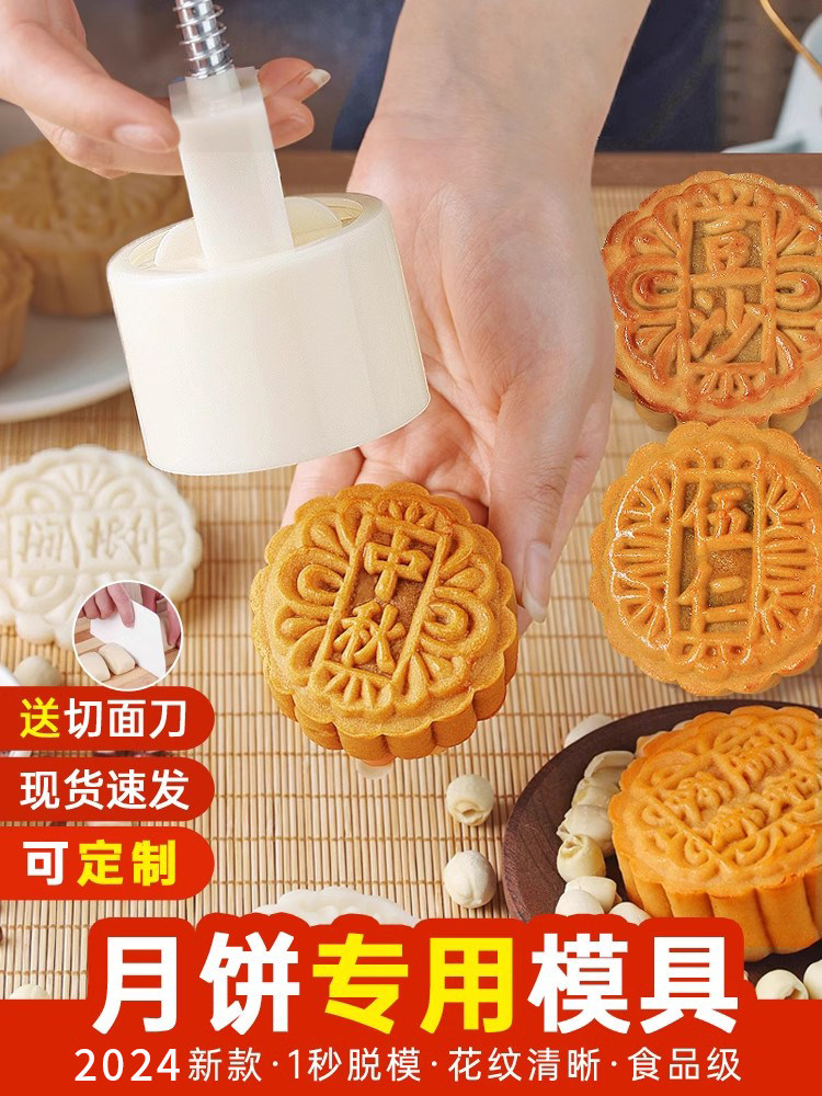 月饼模具2025新款手压式家用做75克100g按压50中秋广式磨具商用大
