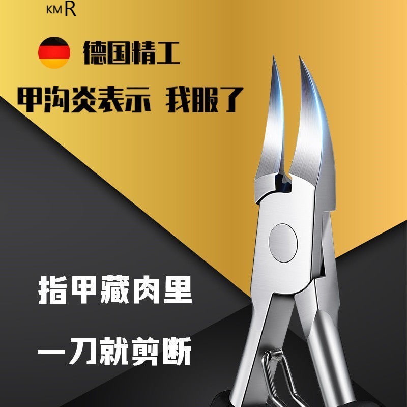 甲沟专用指甲剪刀具德国鹰嘴钳单个修脚趾炎神器死皮剪子原装